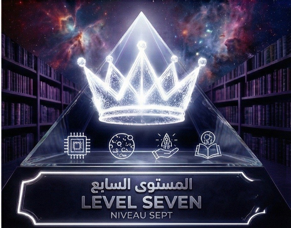 المستوى النهائي